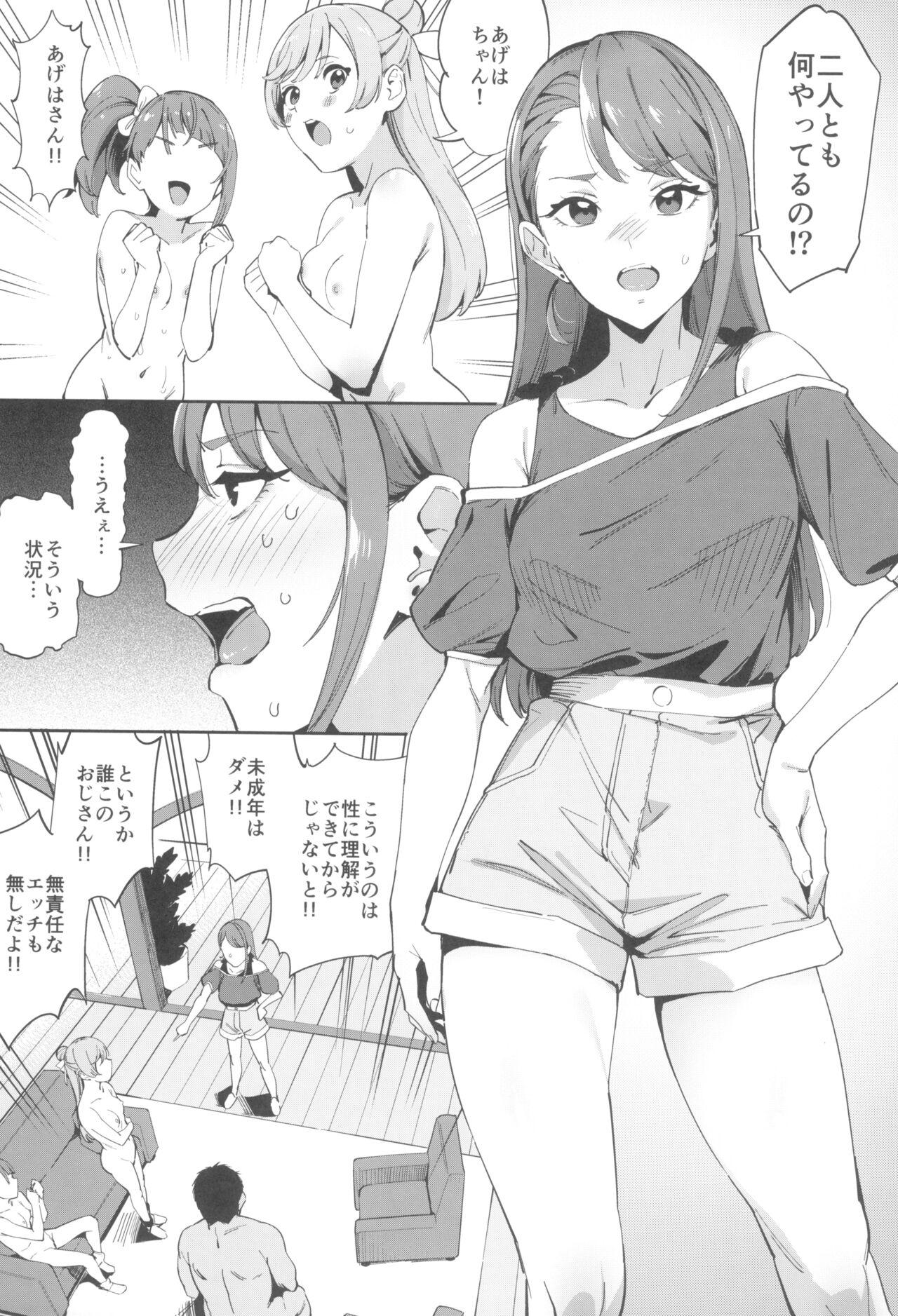 Rough Hero no Deban nante Nakatta 2 - Hirogaru sky precure Cums - Page 7