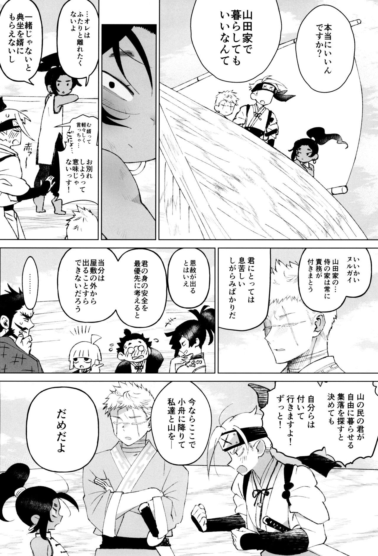 Puto Edo to Yousai - Jigokuraku Gayemo - Page 6