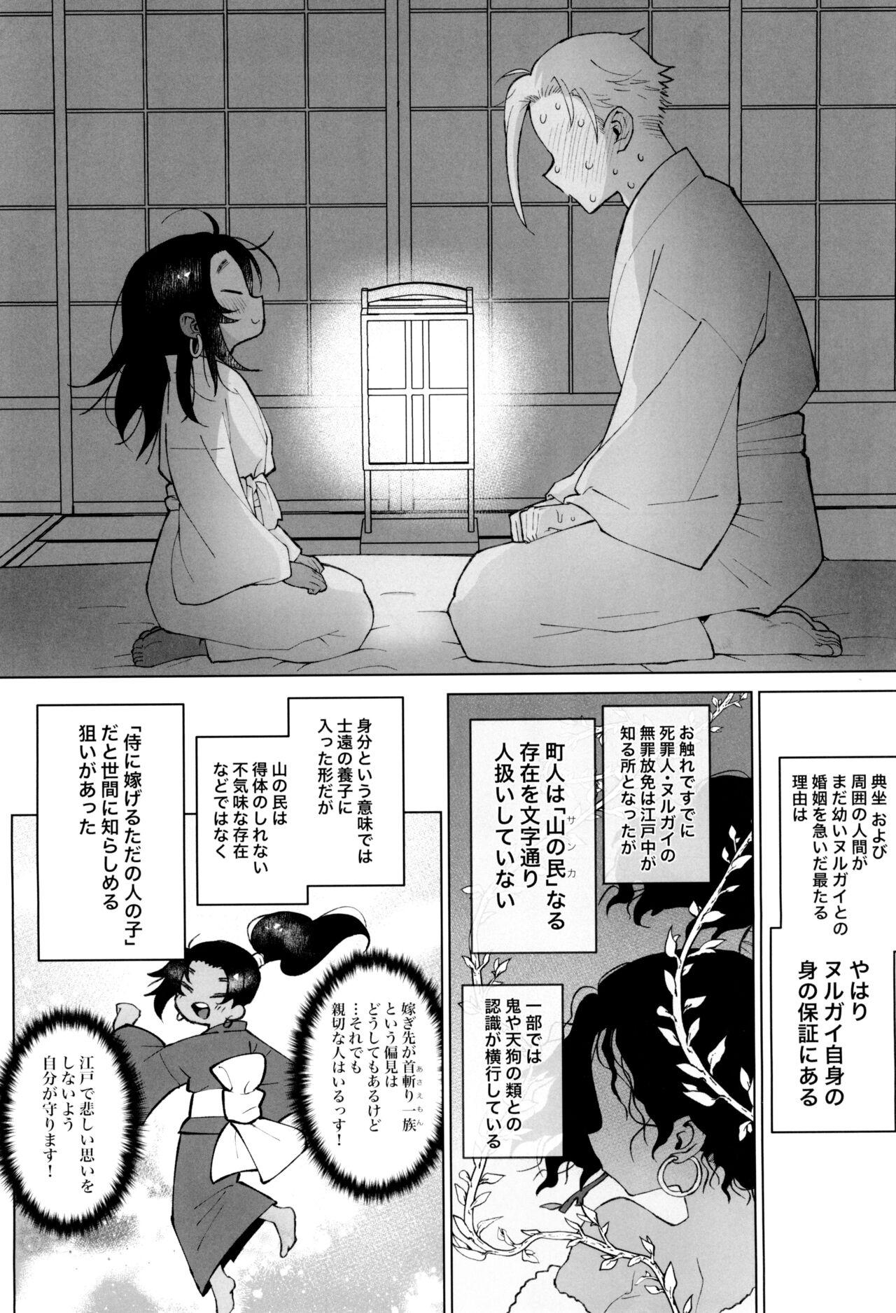 Puto Edo to Yousai - Jigokuraku Gayemo - Page 8