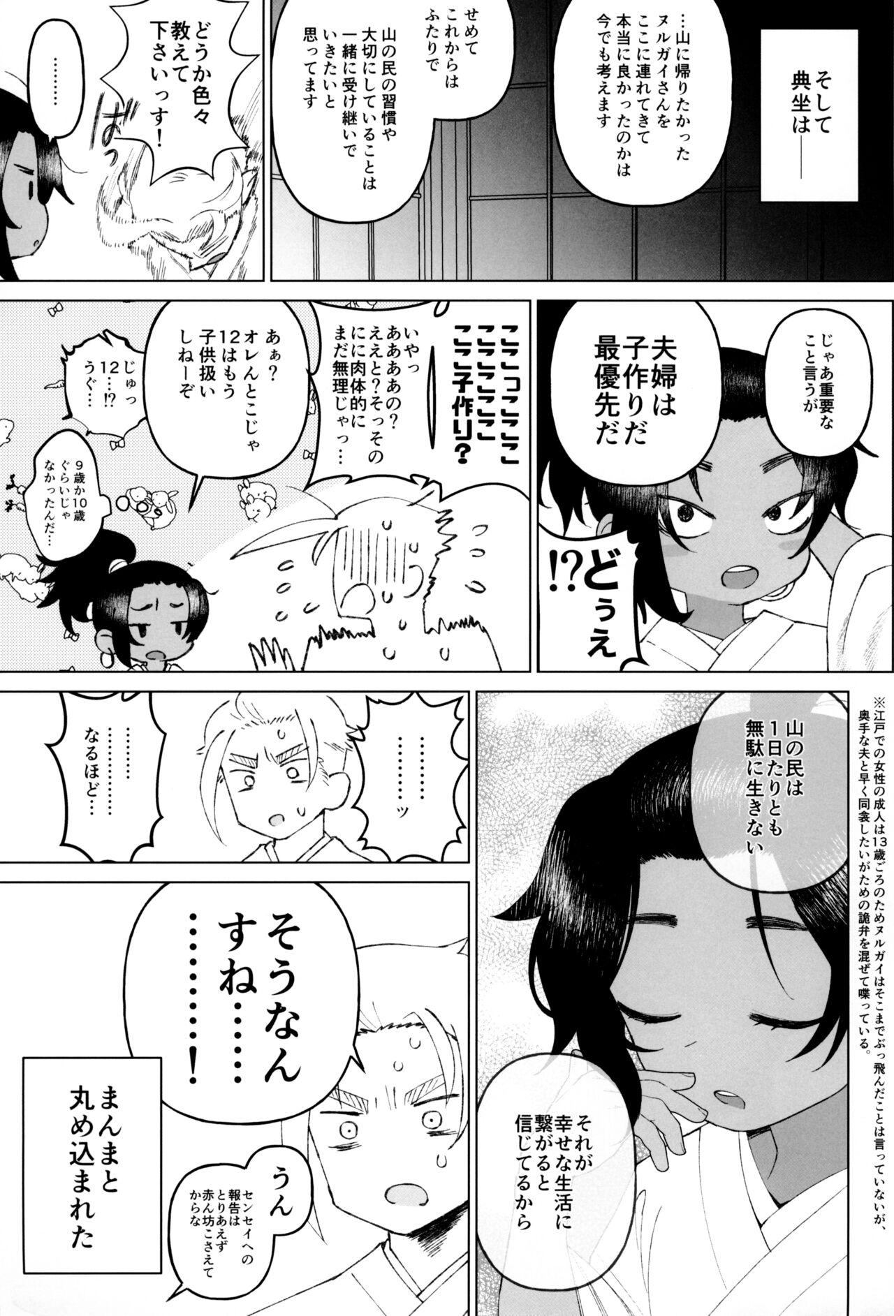 Puto Edo to Yousai - Jigokuraku Gayemo - Page 9