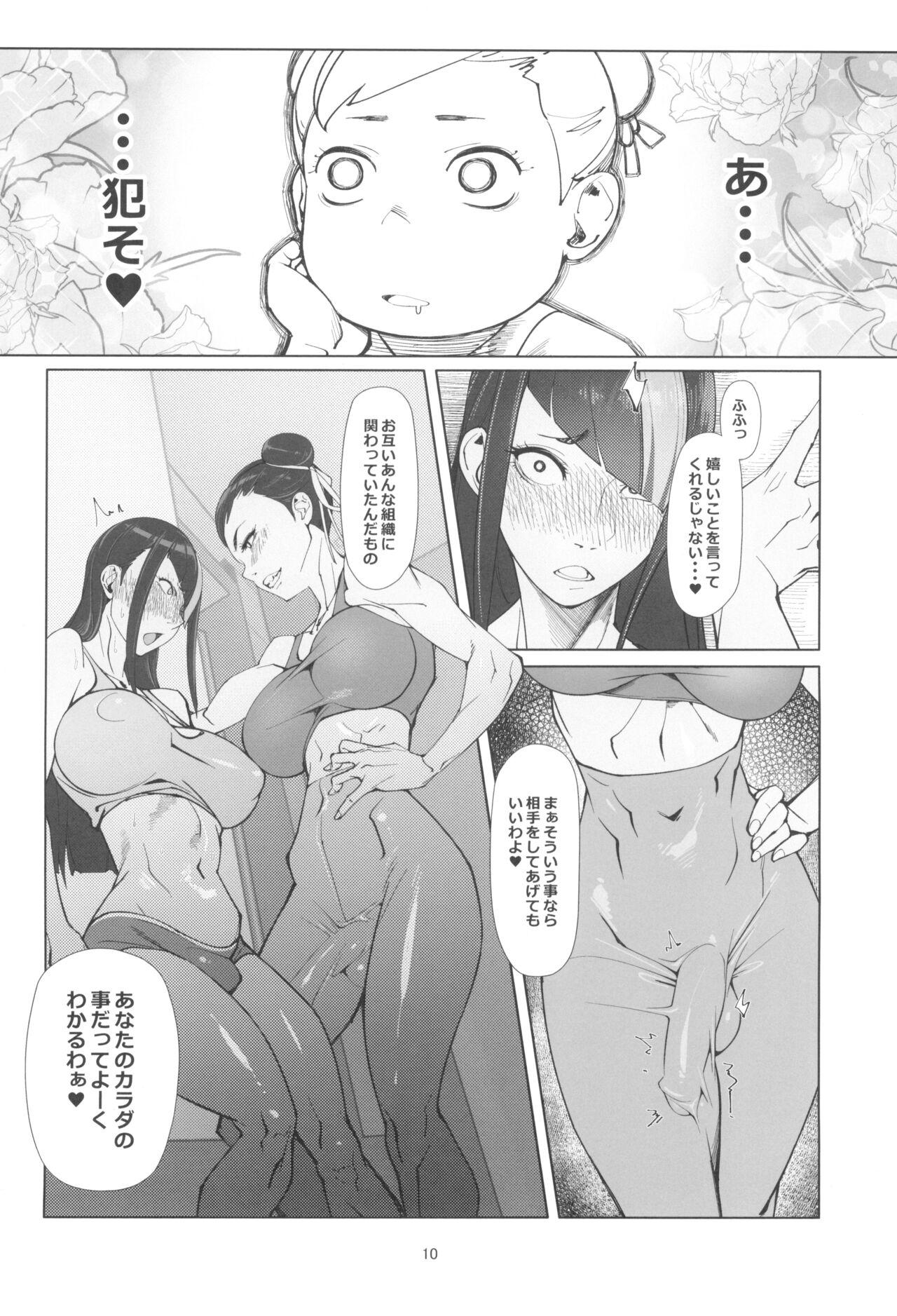 Moaning Backstab - Street fighter Mediumtits - Page 10