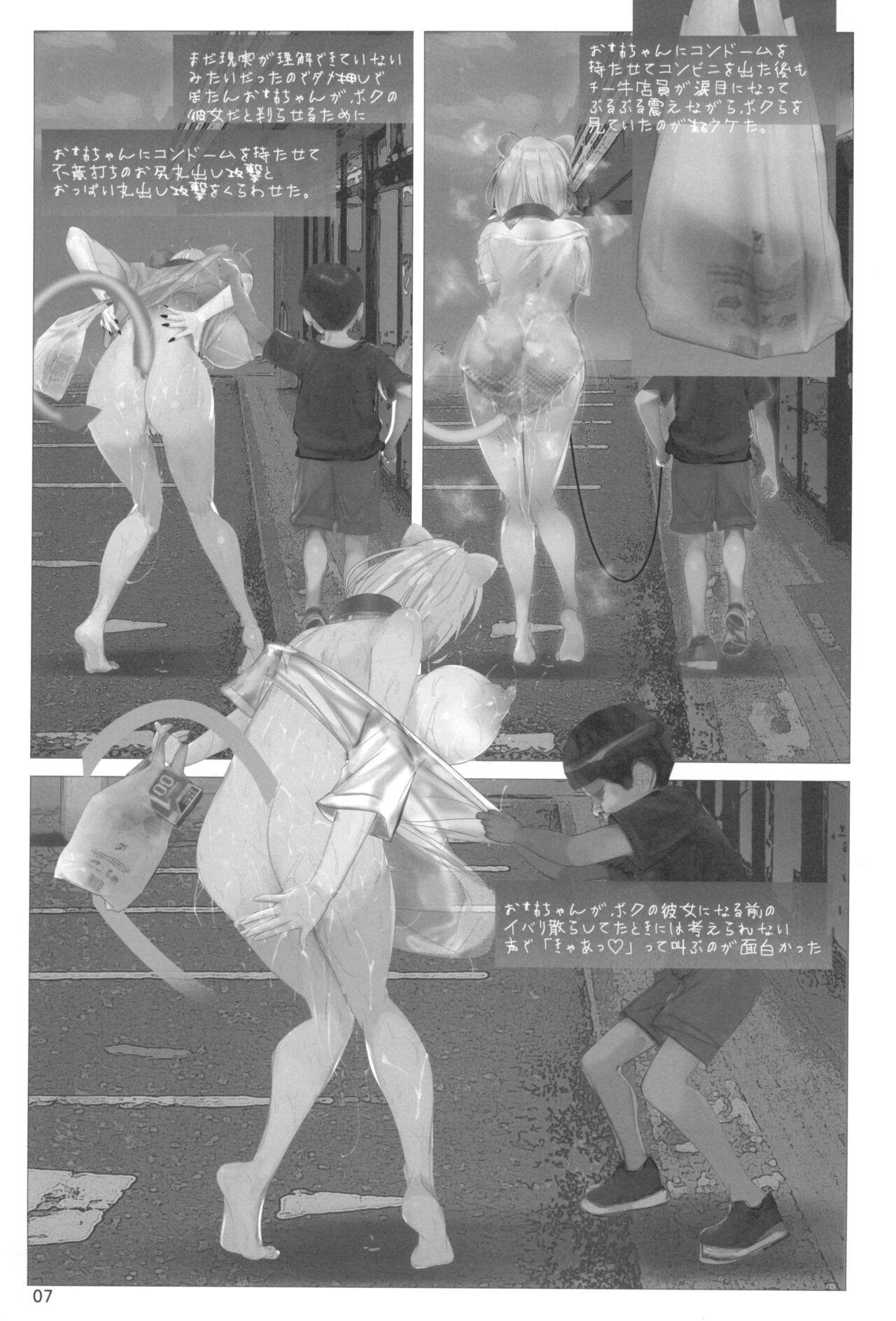 Massive Isaimemin Shishiron VS Kusokugaki - Hololive Close Up - Page 7