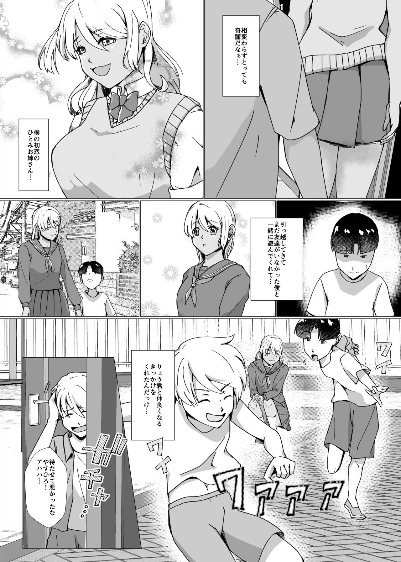 Pinoy Natsuyasumi no Jiyuu Kenkyuu - Original Innocent - Page 4