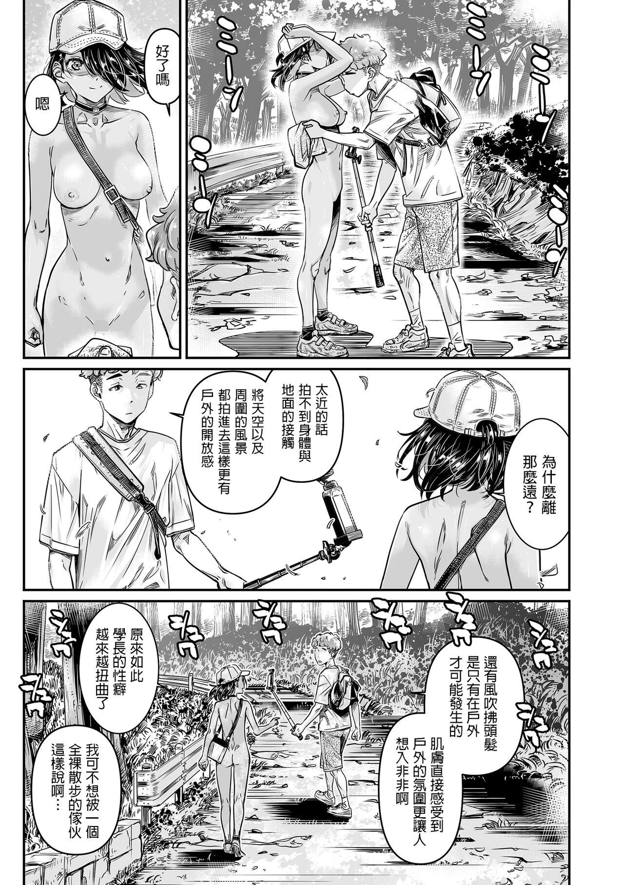 Mamada Hiyake no Zenra Girl wa, Doutei o Sotsugyou shita bakari no Senpai ni Hamedori saseru - Original Good - Page 12
