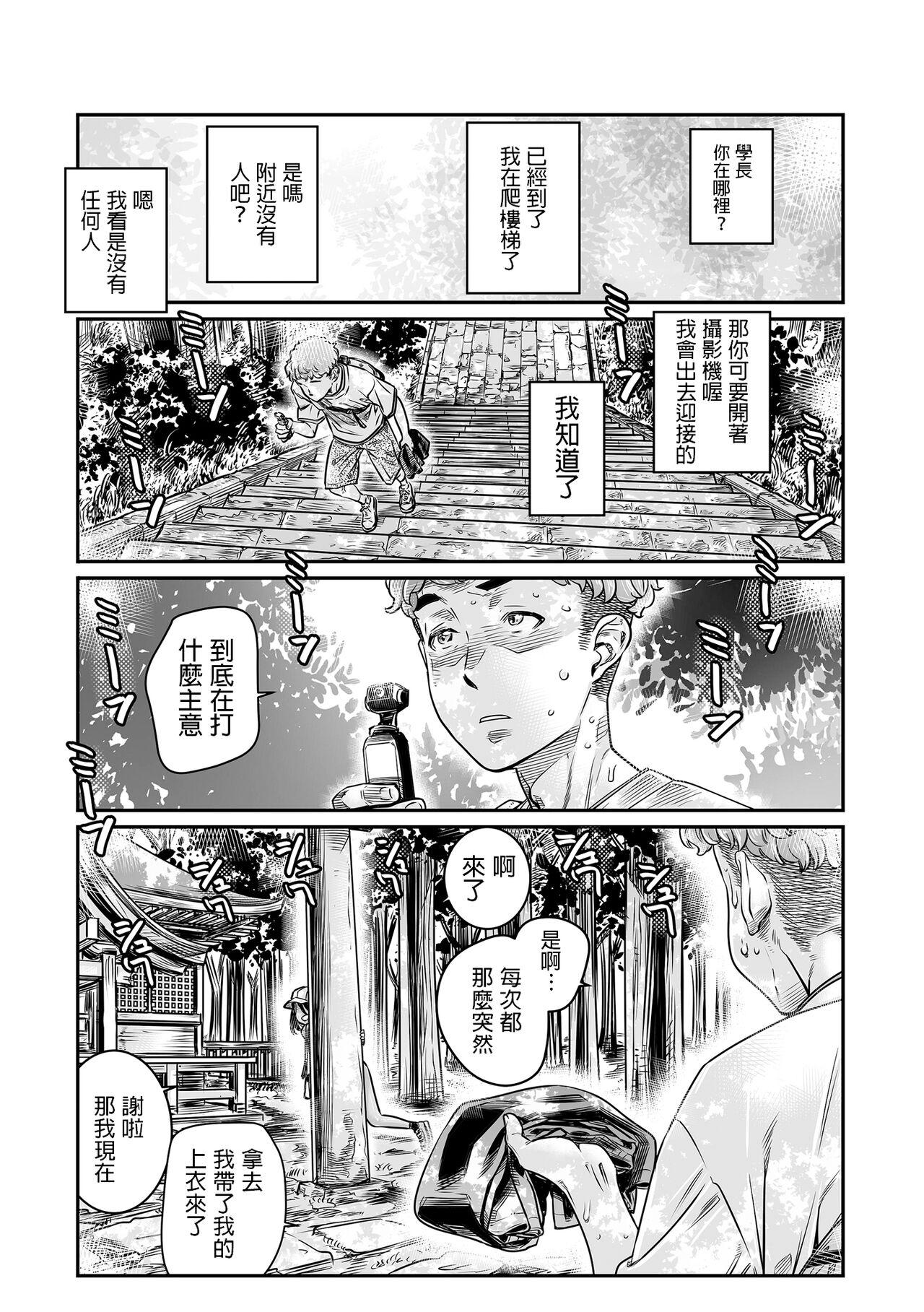 Mamada Hiyake no Zenra Girl wa, Doutei o Sotsugyou shita bakari no Senpai ni Hamedori saseru - Original Good - Page 2