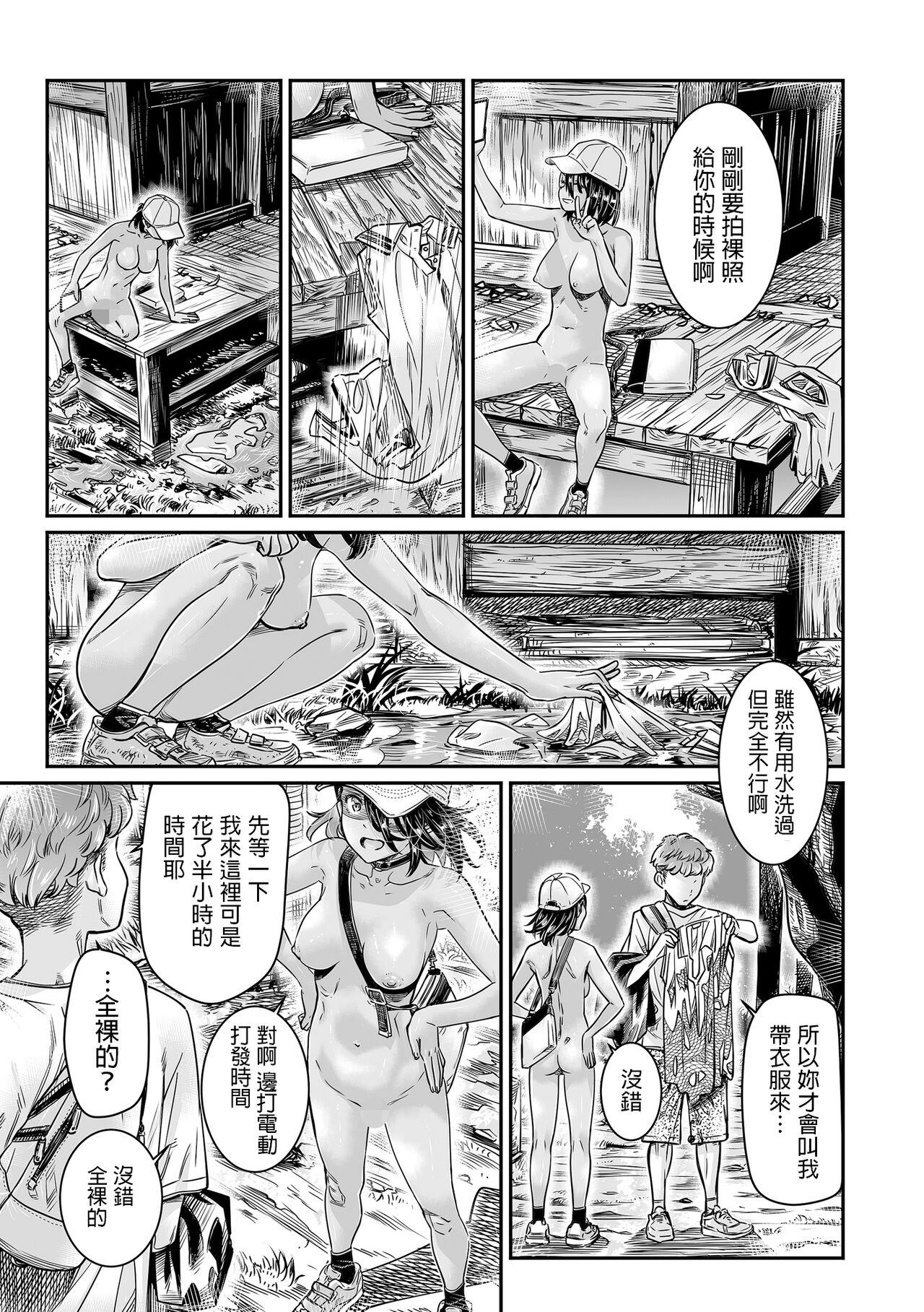 Mamada Hiyake no Zenra Girl wa, Doutei o Sotsugyou shita bakari no Senpai ni Hamedori saseru - Original Good - Page 4