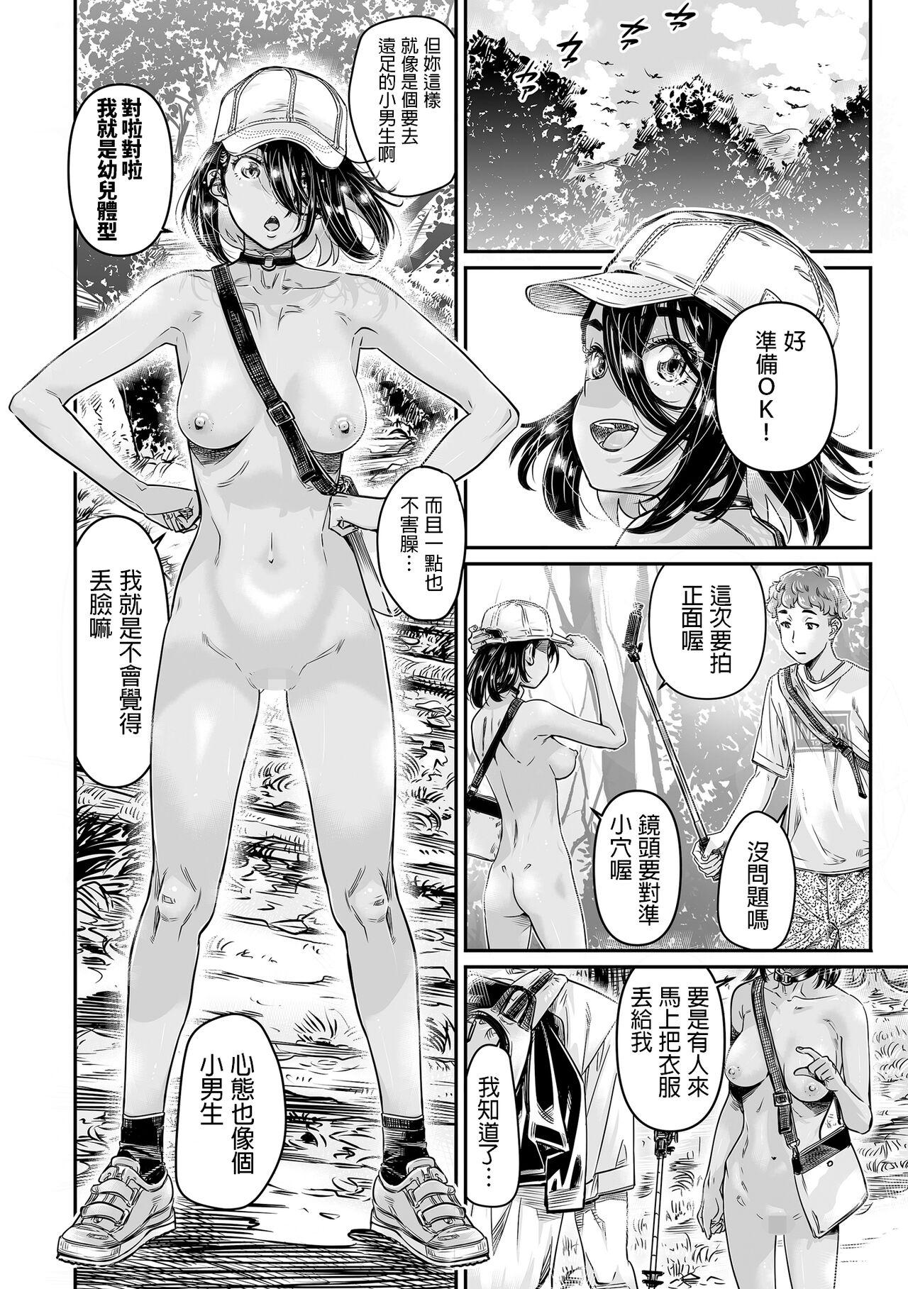 Mamada Hiyake no Zenra Girl wa, Doutei o Sotsugyou shita bakari no Senpai ni Hamedori saseru - Original Good - Page 7