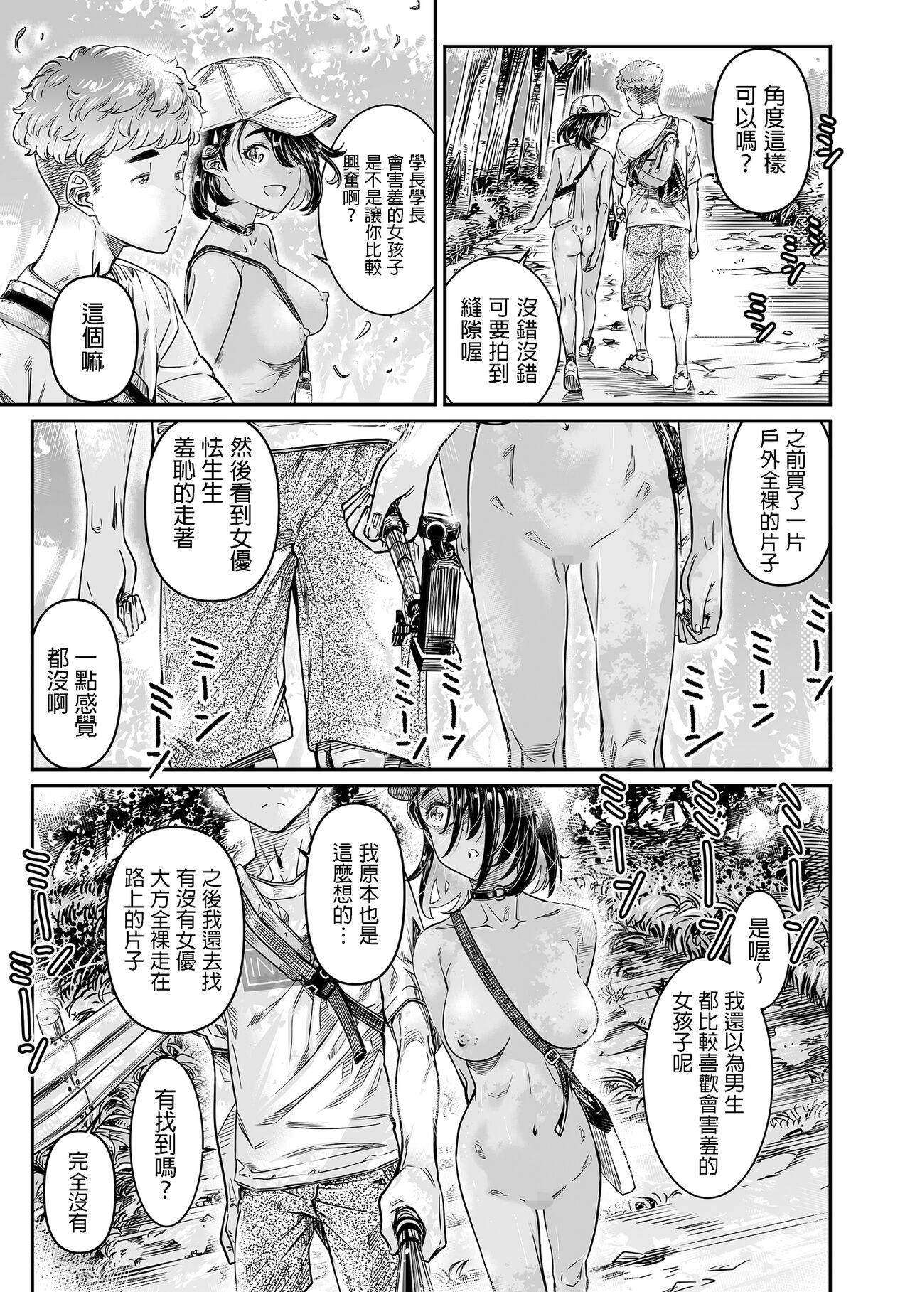 Mamada Hiyake no Zenra Girl wa, Doutei o Sotsugyou shita bakari no Senpai ni Hamedori saseru - Original Good - Page 8