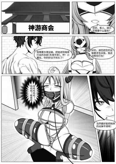 刀剑神域之《威权》游戏 6