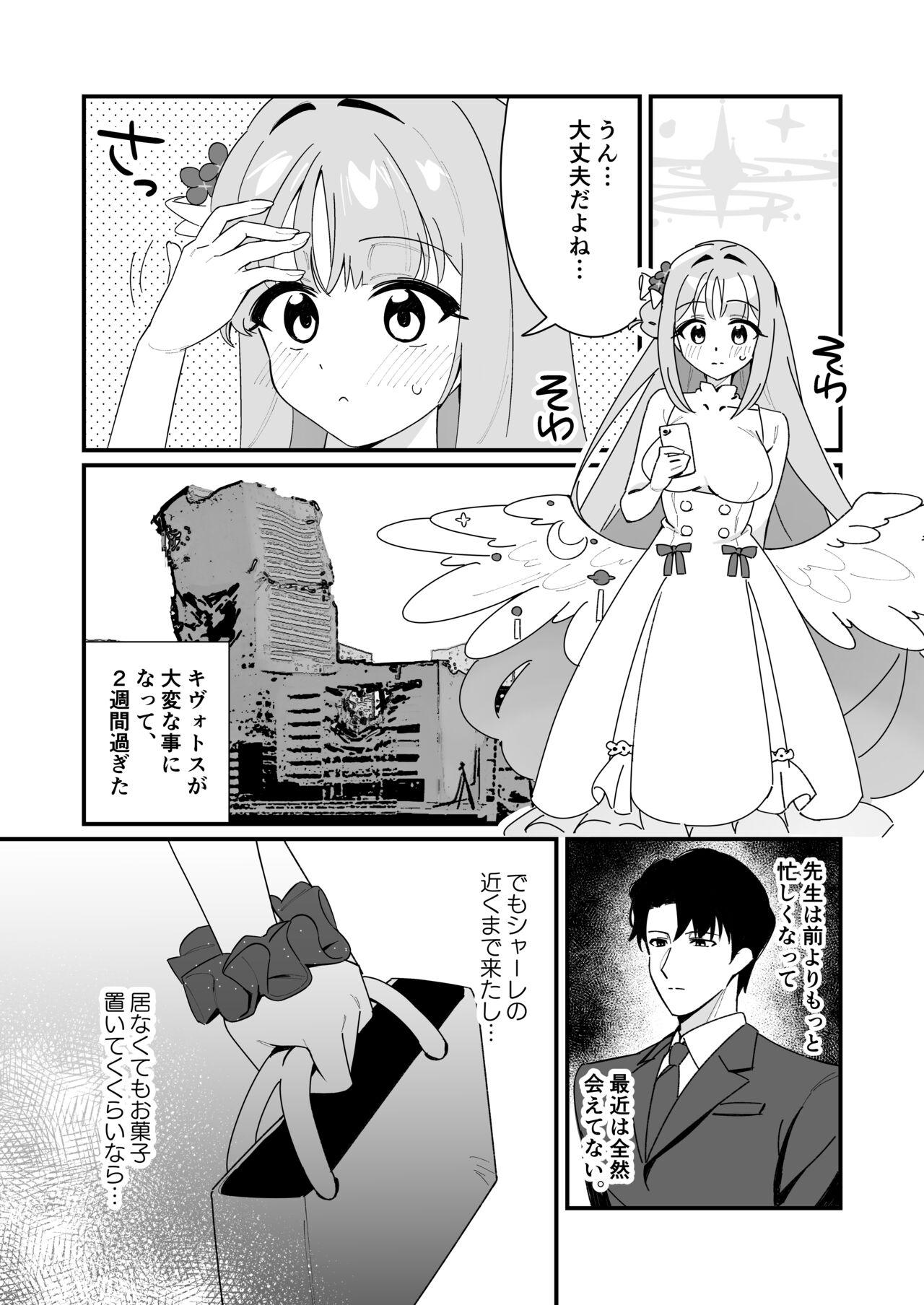 [Samayou Majin] Ohime-sama wa Ouji-sama o Tasuketai! - The Princess wants to Save the Prince (Blue Archive) [Digital] 2