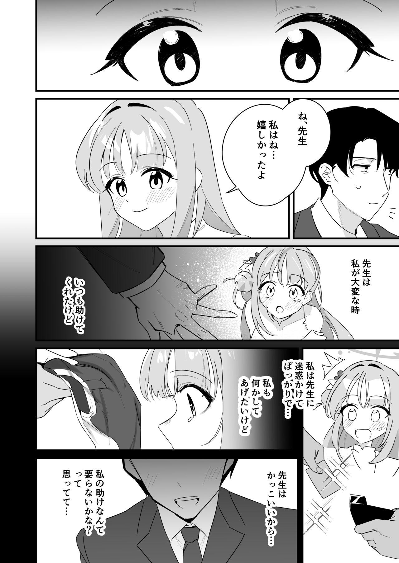 [Samayou Majin] Ohime-sama wa Ouji-sama o Tasuketai! - The Princess wants to Save the Prince (Blue Archive) [Digital] 30