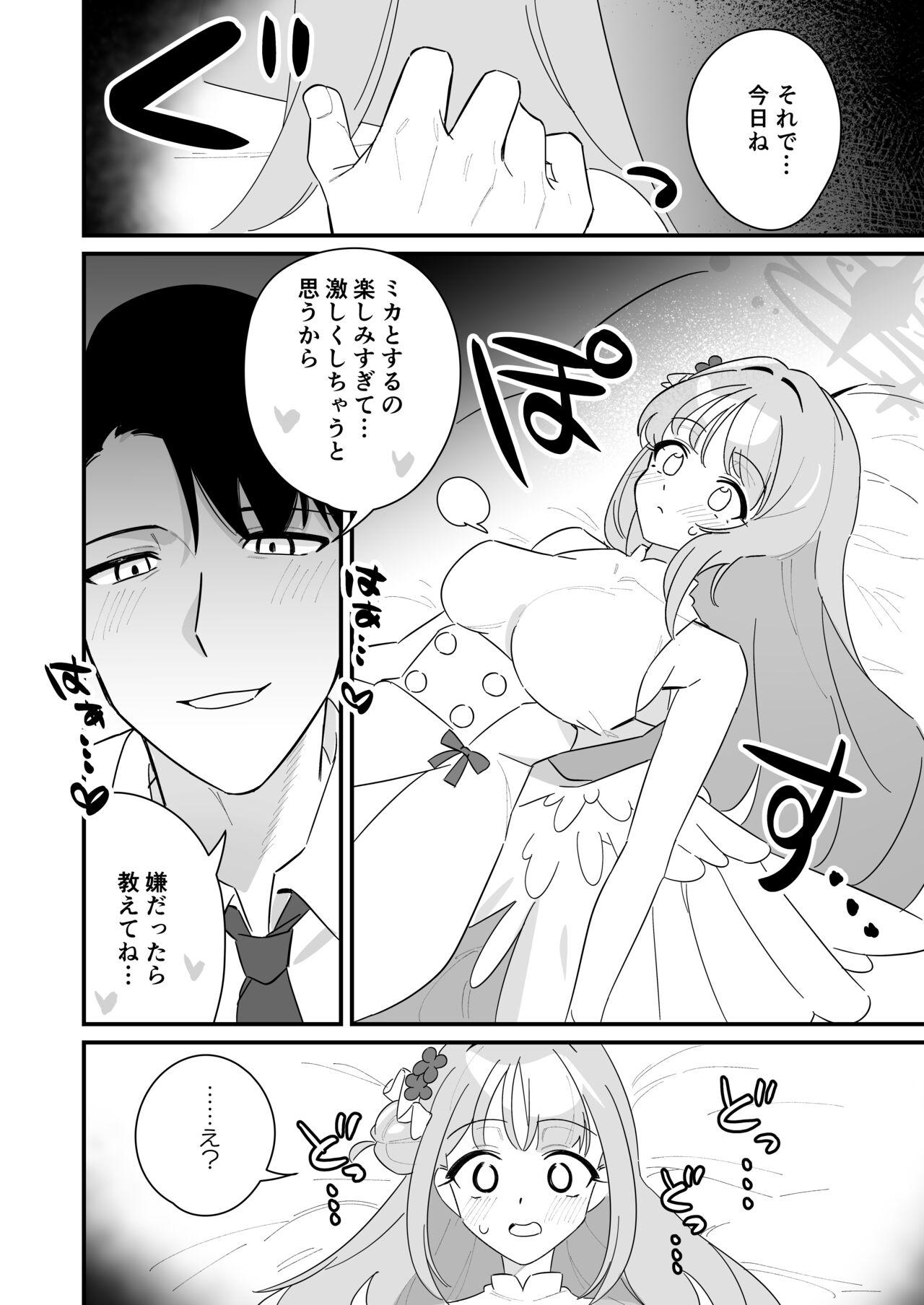 [Samayou Majin] Ohime-sama wa Ouji-sama o Tasuketai! - The Princess wants to Save the Prince (Blue Archive) [Digital] 32