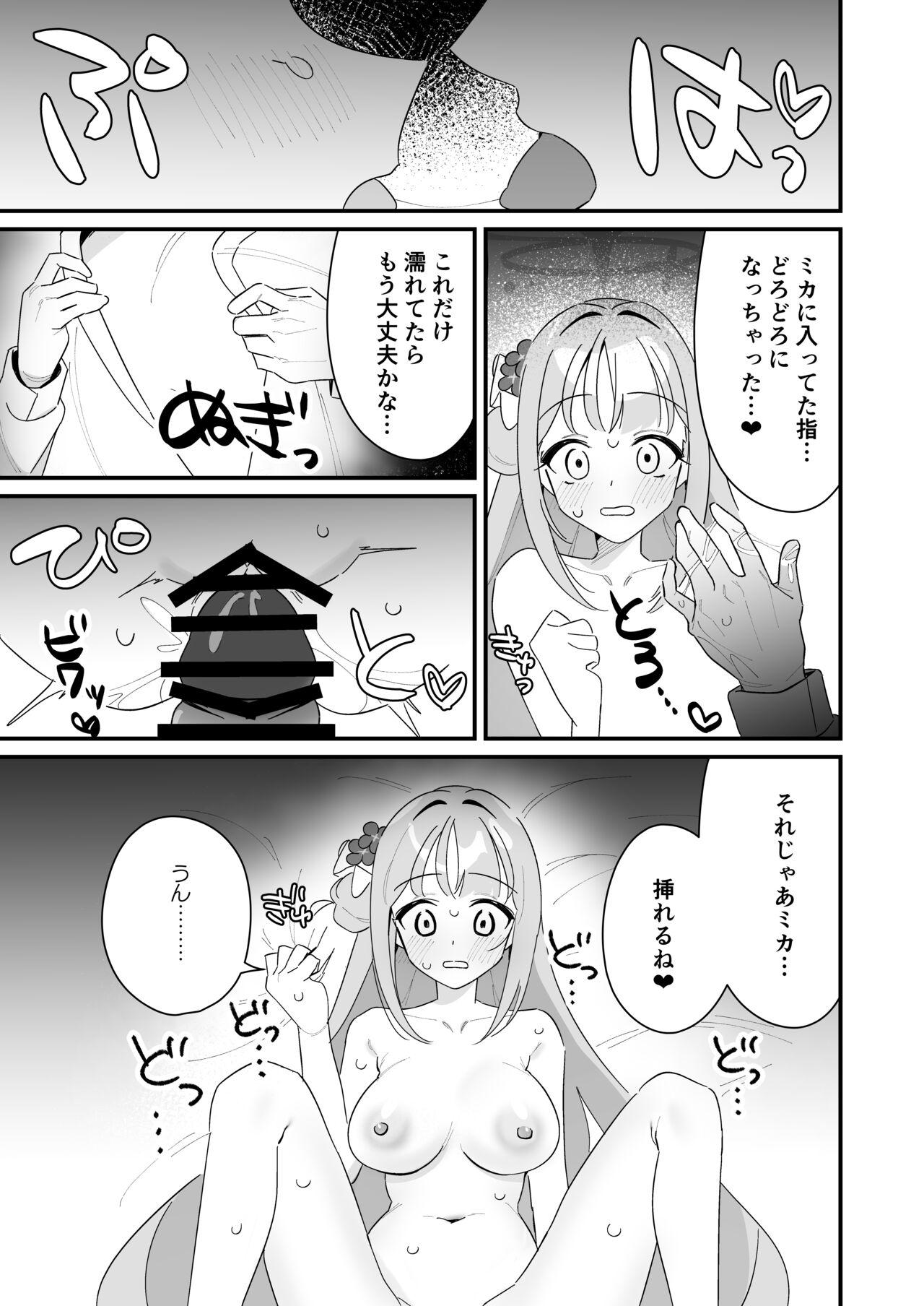 [Samayou Majin] Ohime-sama wa Ouji-sama o Tasuketai! - The Princess wants to Save the Prince (Blue Archive) [Digital] 34