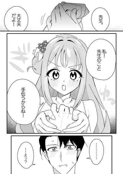 Ohimesama o Tasuketai! - The Princess wants to Save the Prince 7