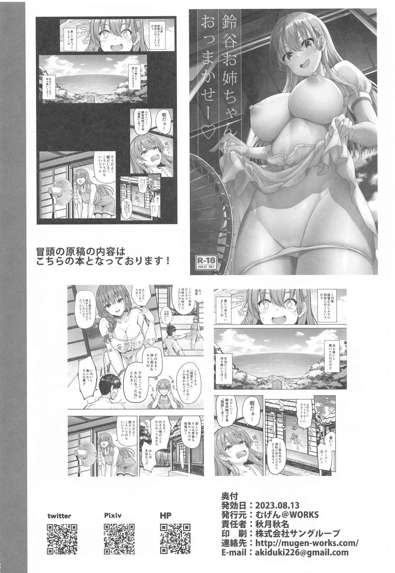 Chunky Suzuya Datte Ichaicha Shitai!! - Kantai collection Massage Sex - Page 21