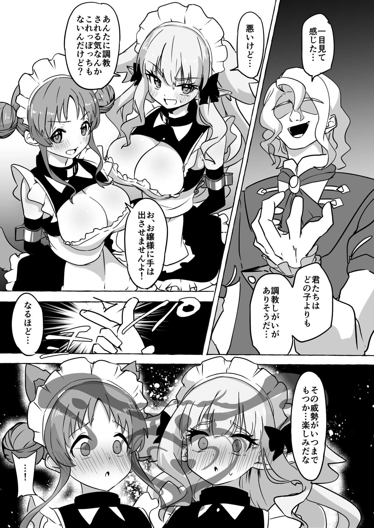 Interracial Futari Ochiru - Princess connect Wam - Page 11