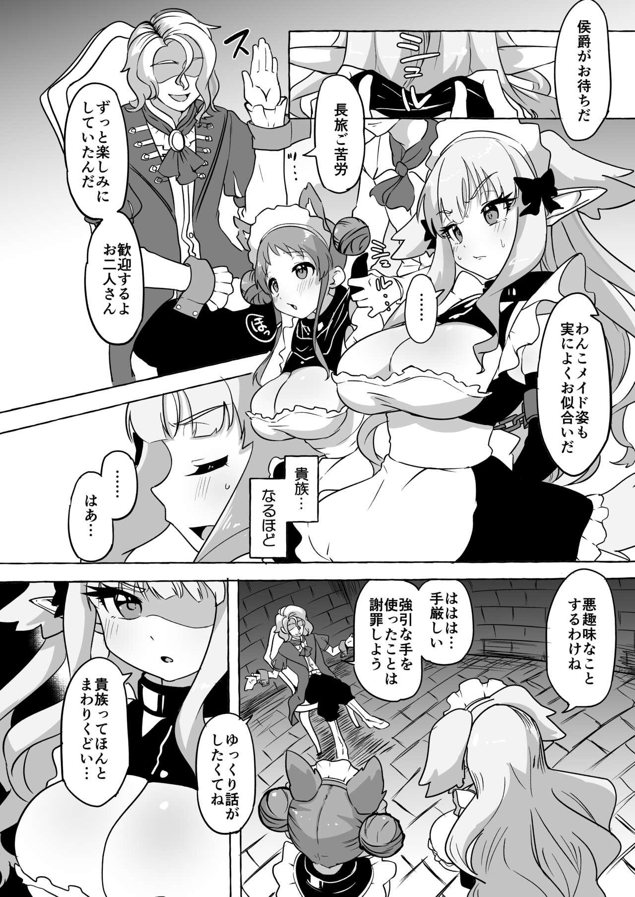 Interracial Futari Ochiru - Princess connect Wam - Page 8