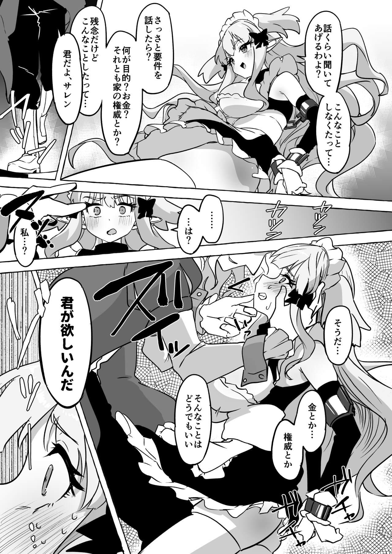 Interracial Futari Ochiru - Princess connect Wam - Page 9