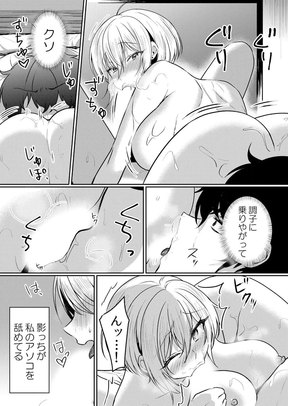 Putas Namaiki JK ni Nakadashi Choukyou ~Mechakucha ni Tsuite, Oku no Hou ni Dashite Ageru ne ch.43  - Picture 2