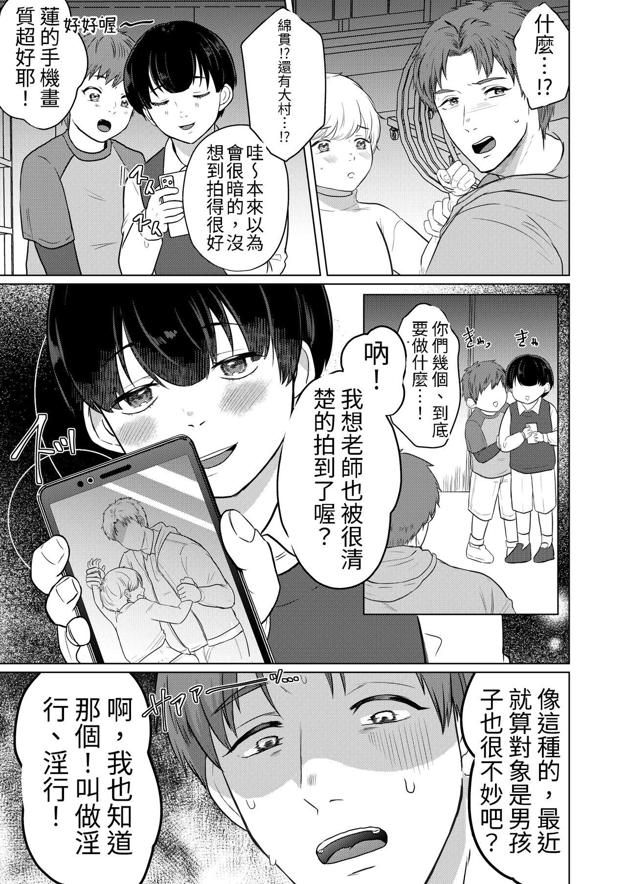 Assfingering 學校的老師-つゆだく - Original Gay Hunks - Page 6