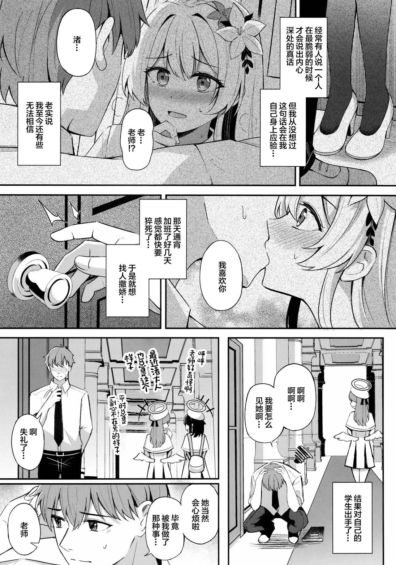 Gay Largedick Konbucha wa Ikaga desu ka - Blue archive Weird - Page 4