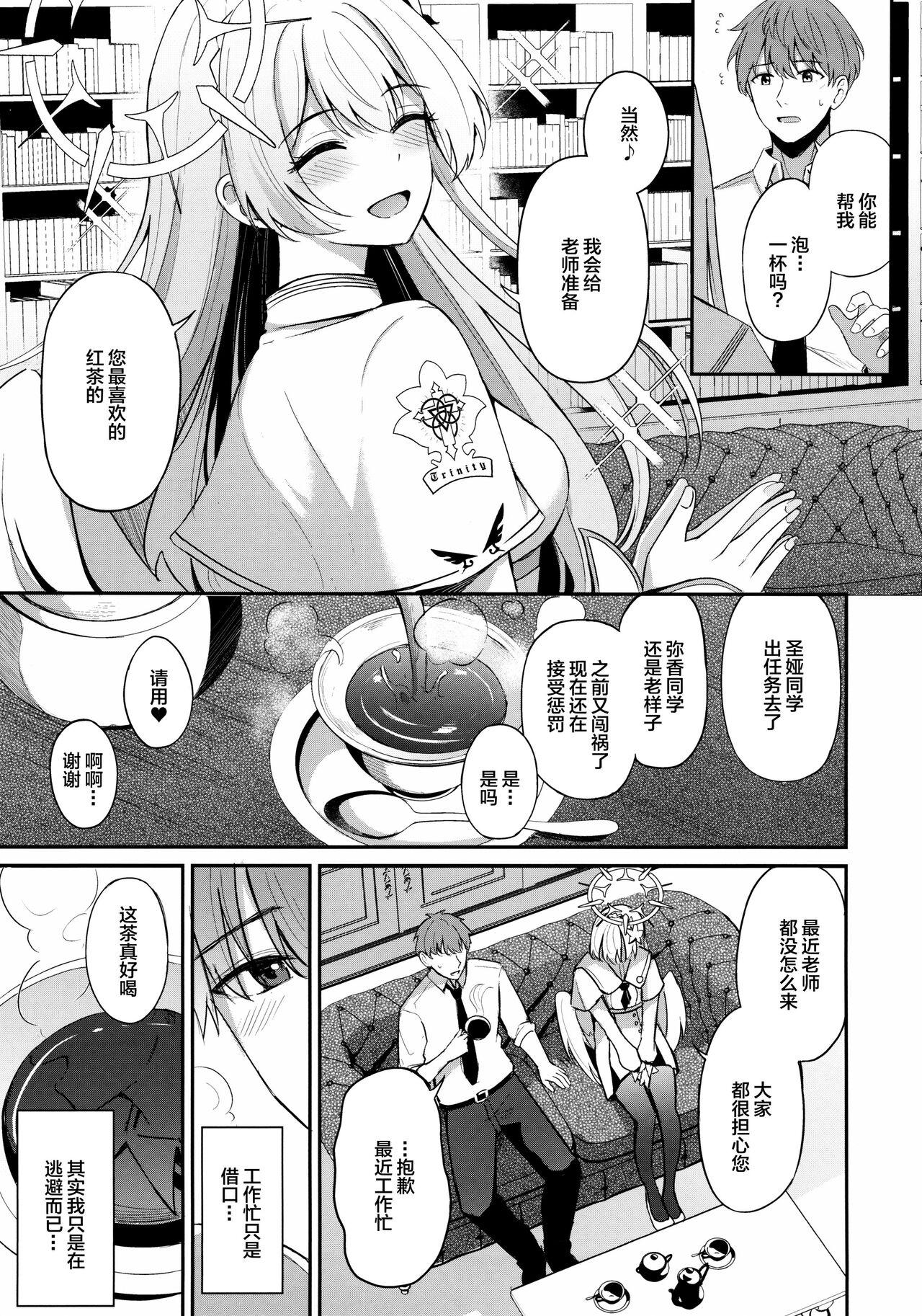 Sexy Sluts Konbucha wa Ikaga desu ka - Blue archive Girl Gets Fucked - Page 6
