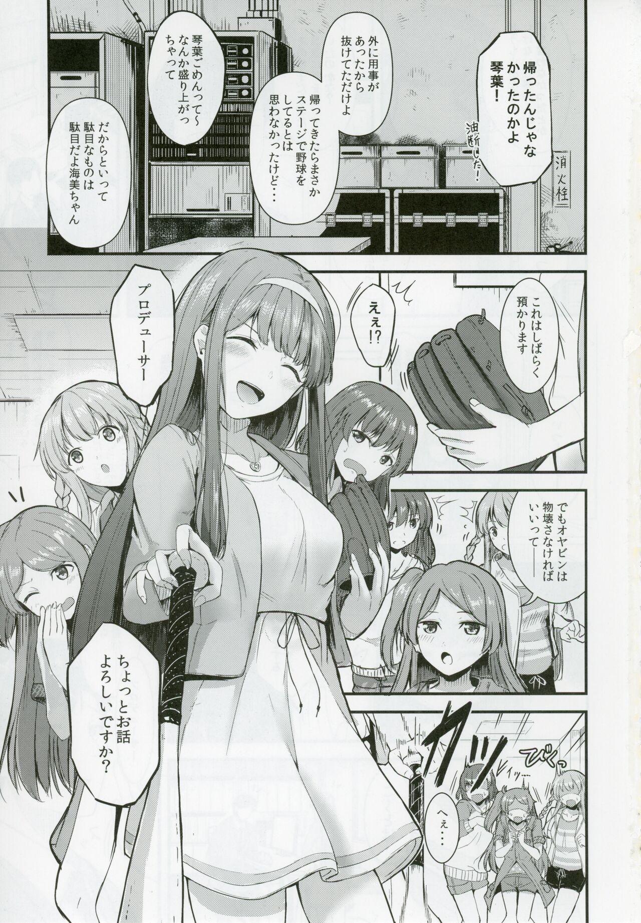 Clit Smile me tender - The idolmaster Gay Doctor - Page 2