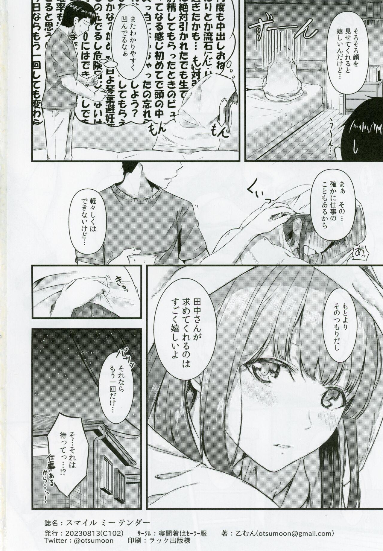 Clit Smile me tender - The idolmaster Gay Doctor - Page 29