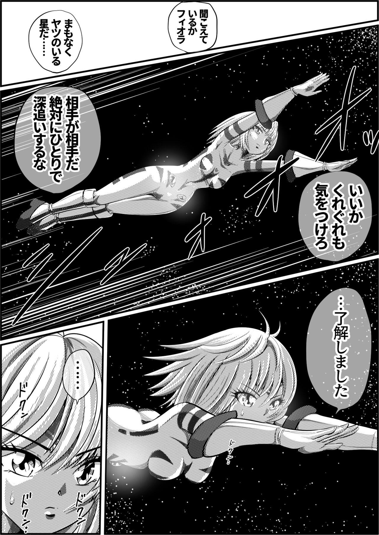 Mojada 罪人と姫 - Original Rubdown - Page 2