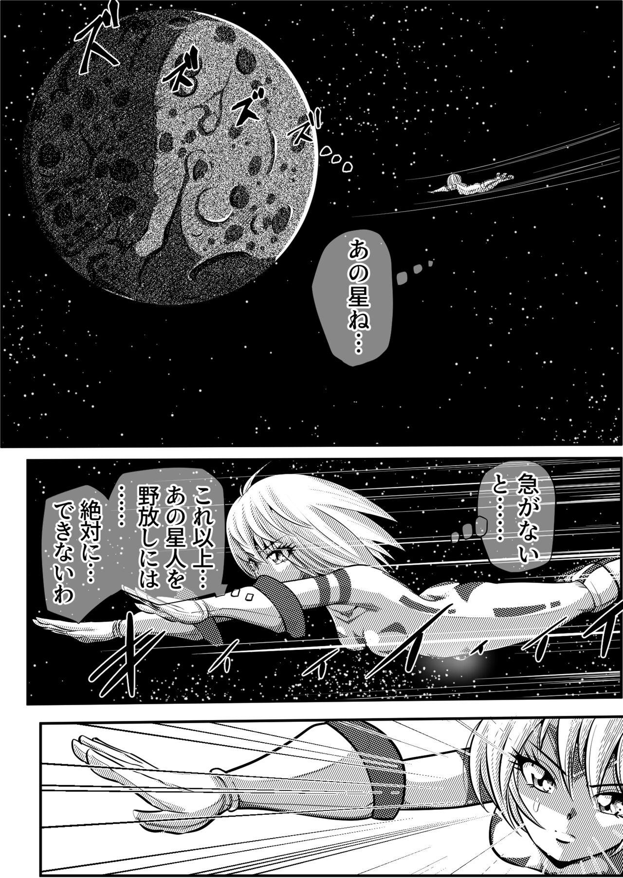 Mojada 罪人と姫 - Original Rubdown - Page 3