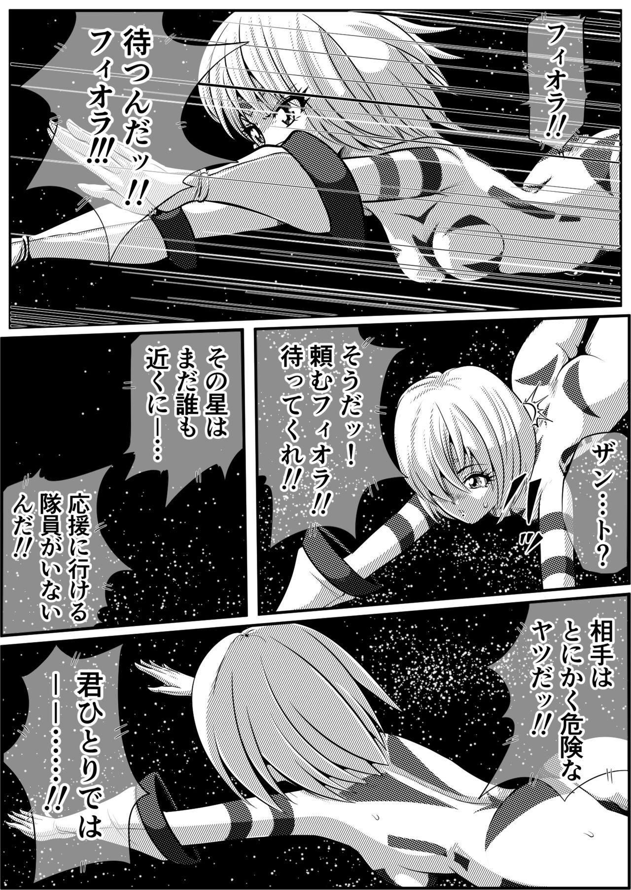 Mojada 罪人と姫 - Original Rubdown - Page 4