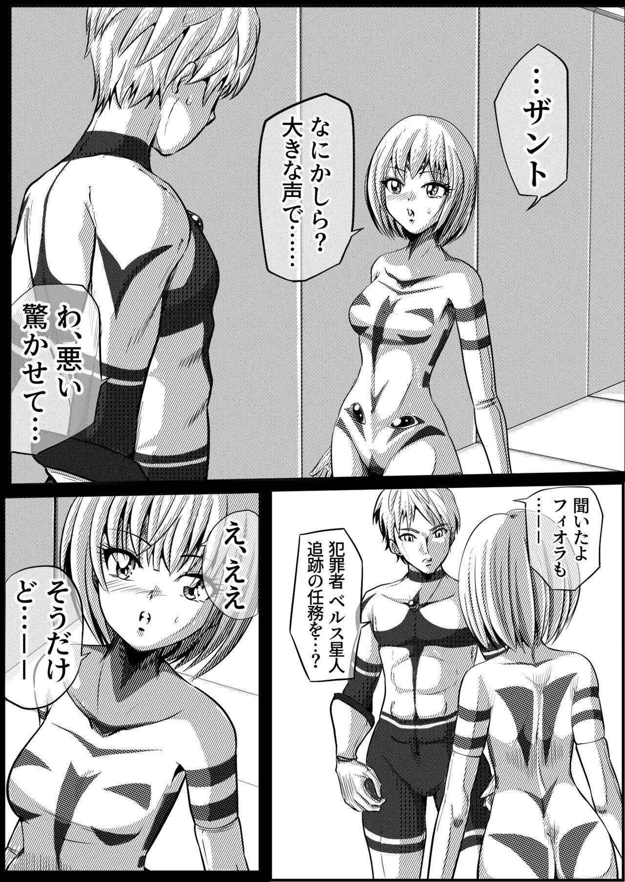 罪人と姫 46