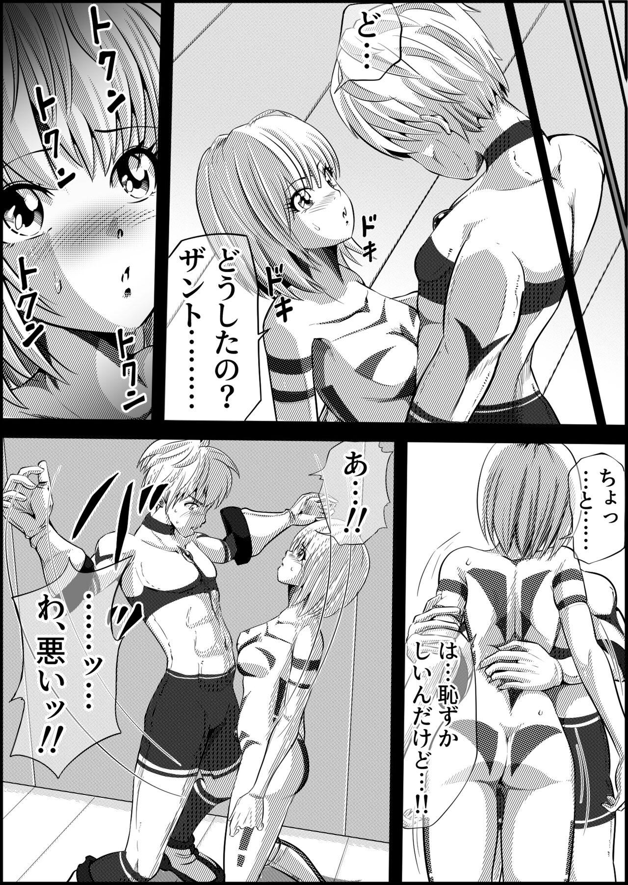 罪人と姫 49