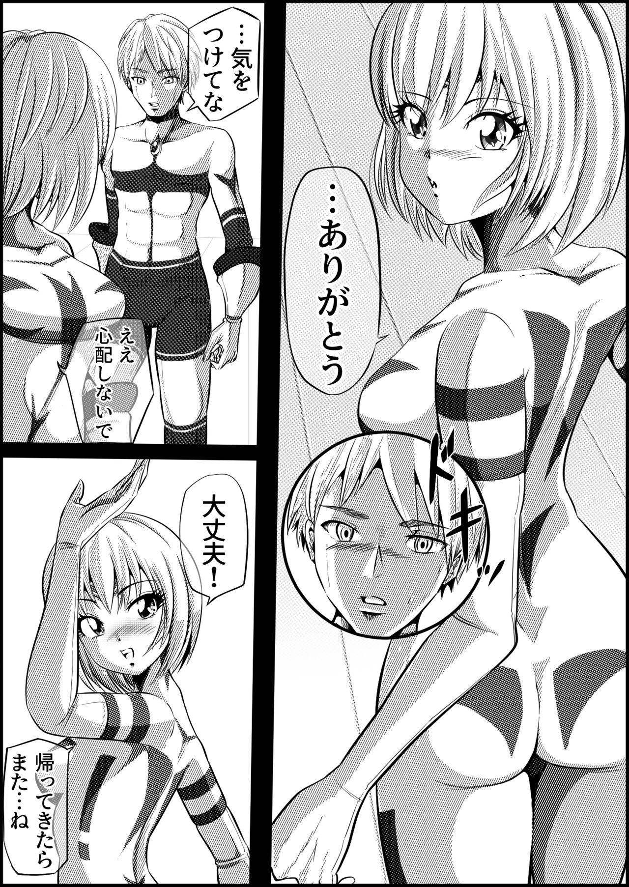 罪人と姫 51