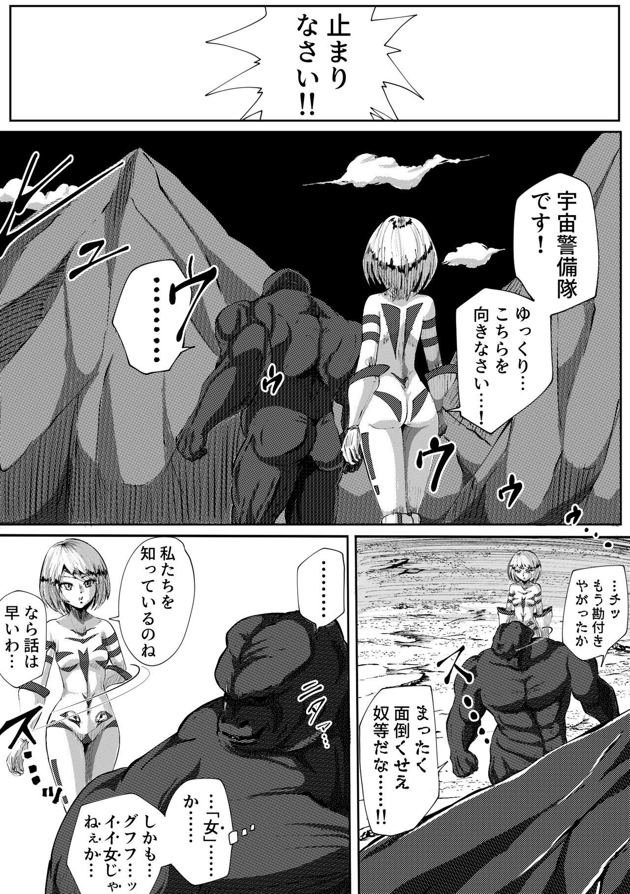 Mojada 罪人と姫 - Original Rubdown - Page 7