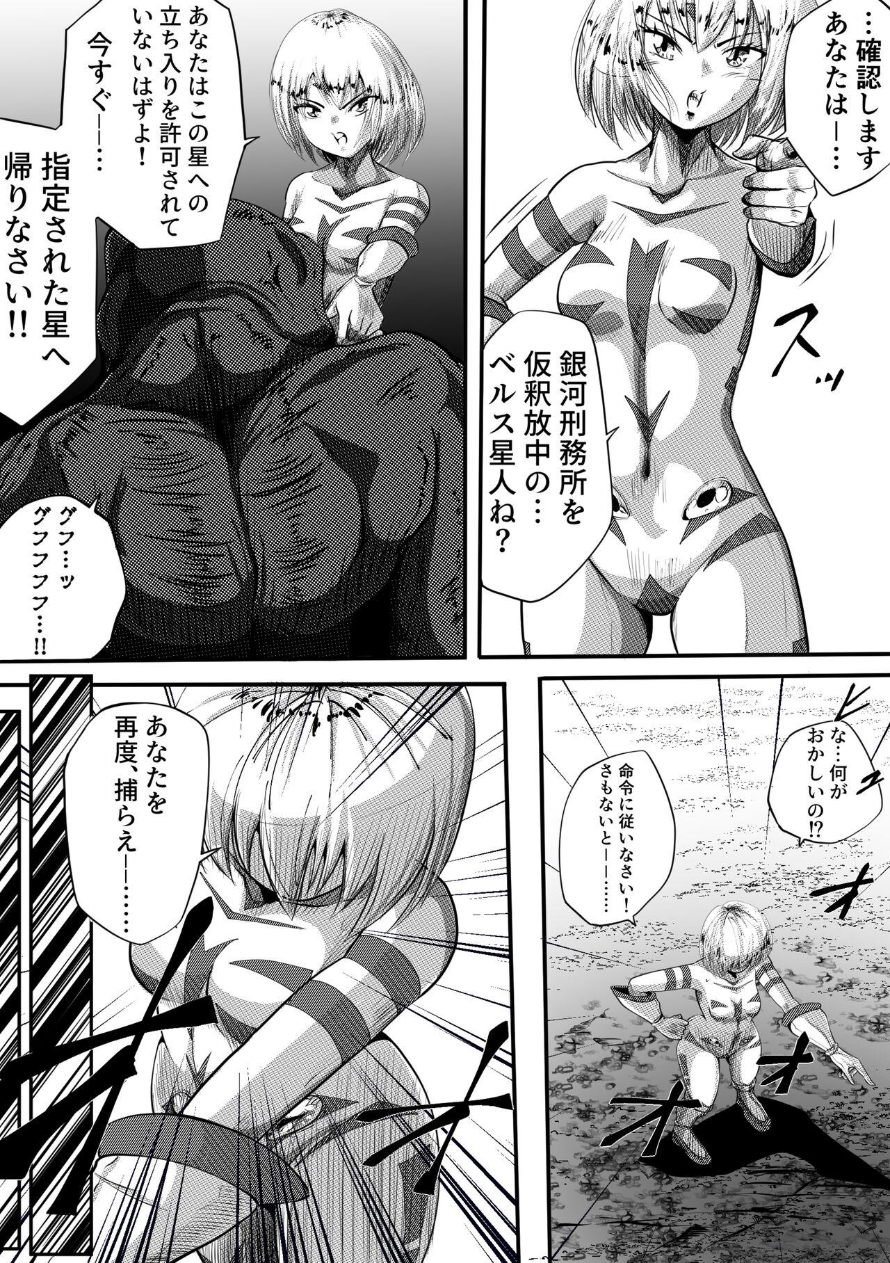 Mojada 罪人と姫 - Original Rubdown - Page 8