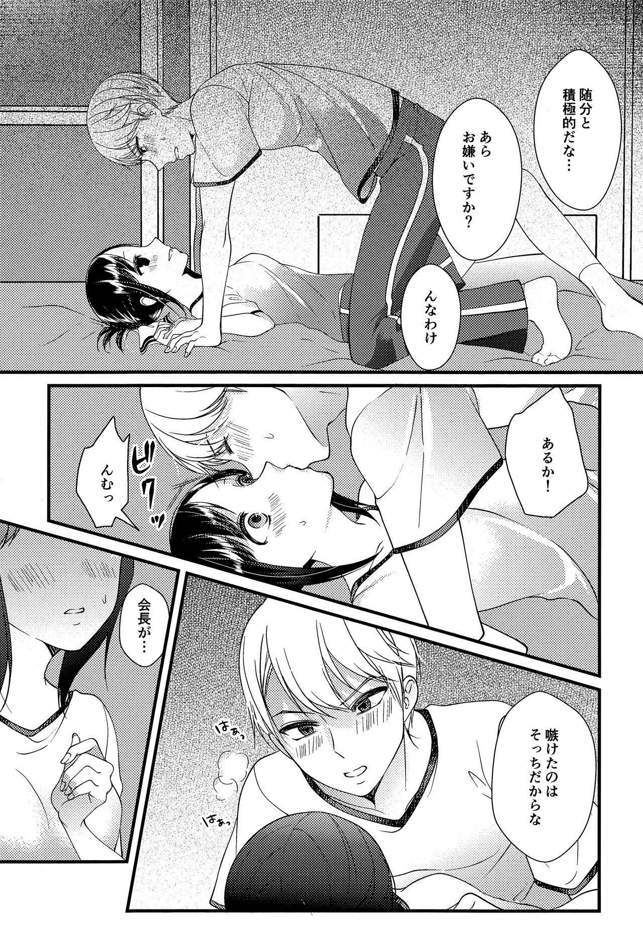 Bed Kaguya-sama ni Nozomitai - Kaguya-sama wa kokurasetai | kaguya-sama love is war Gayfuck - Page 11