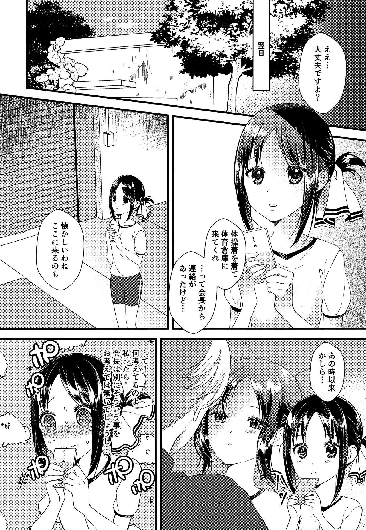 Bed Kaguya-sama ni Nozomitai - Kaguya-sama wa kokurasetai | kaguya-sama love is war Gayfuck - Page 5