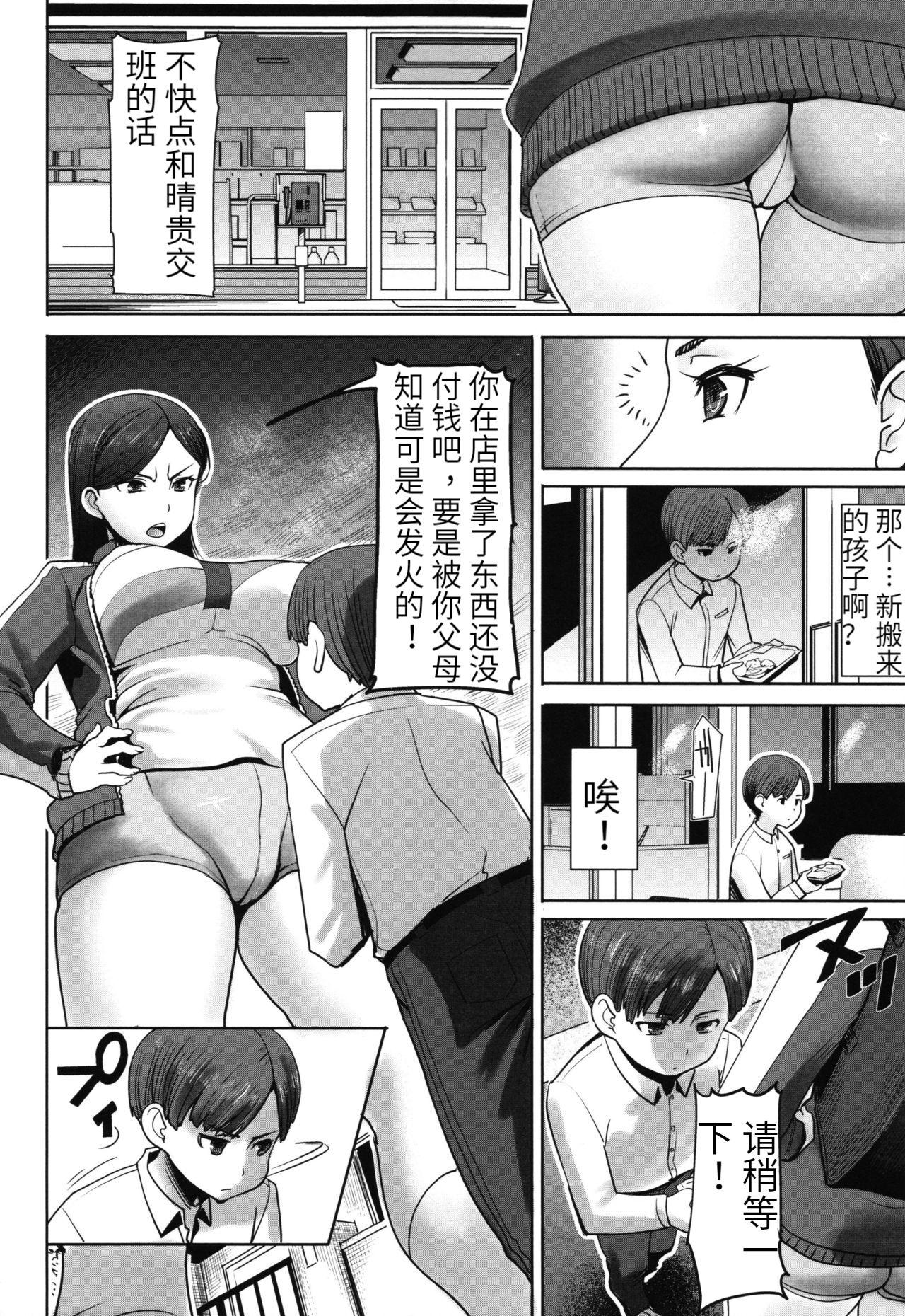 Slut Porn Unsweet - Asahina Ikka Netorareta Haha · Tomoko Hardcore Sex - Page 8