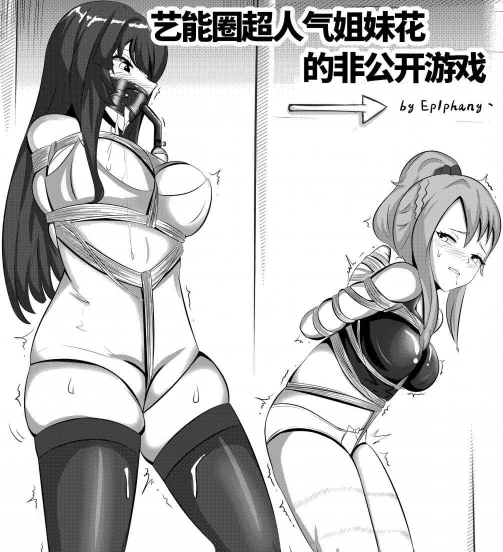 Big Ass The Popular Sisters' Private Game Amatoriale - Picture 1