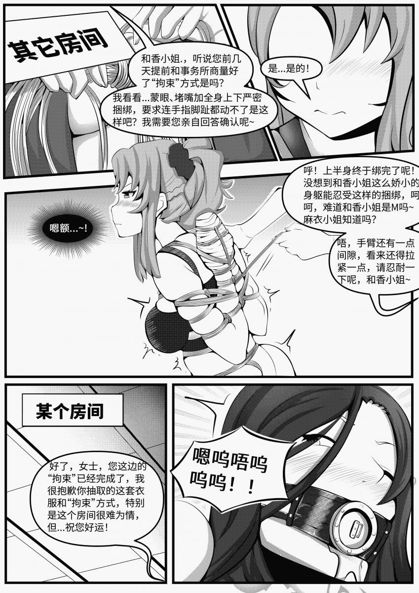 Big Ass The Popular Sisters' Private Game Amatoriale - Page 7