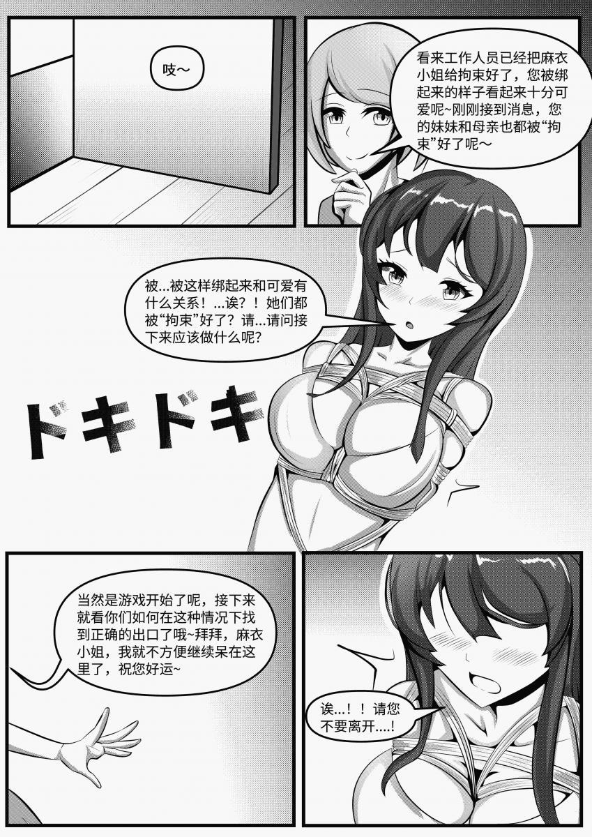 Big Ass The Popular Sisters' Private Game Amatoriale - Page 8