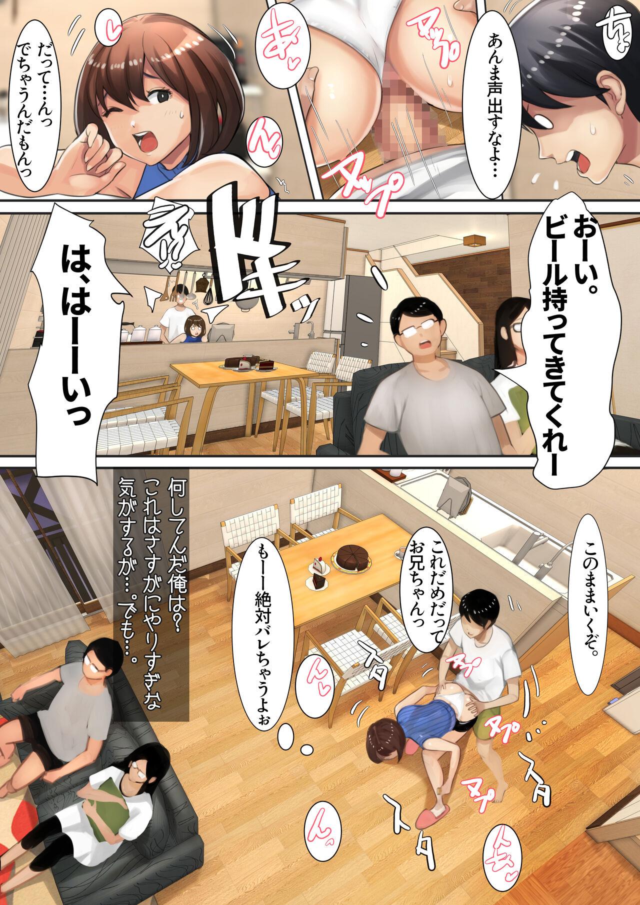 [Ama Natsuna] Imouto SS (Short Story) vol. 4 26