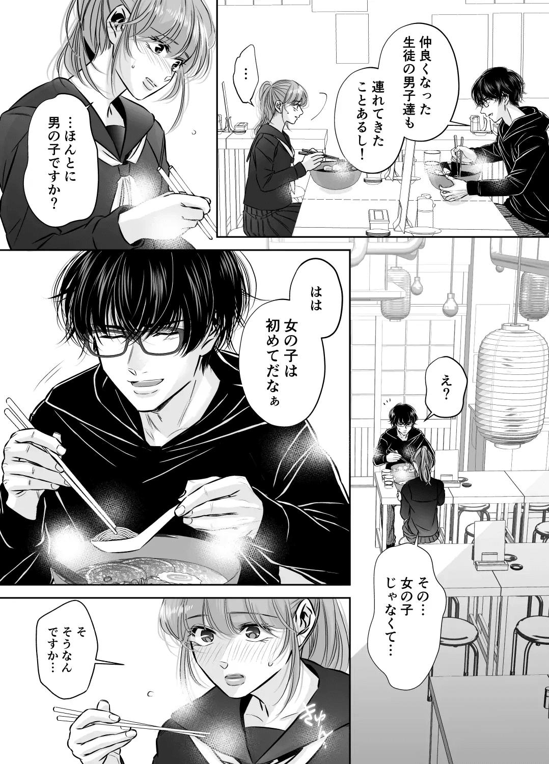 Are mo Kore mo, Kyoushuujo no Kyoukan ni Oshiekomarechaimashita. - Page 16