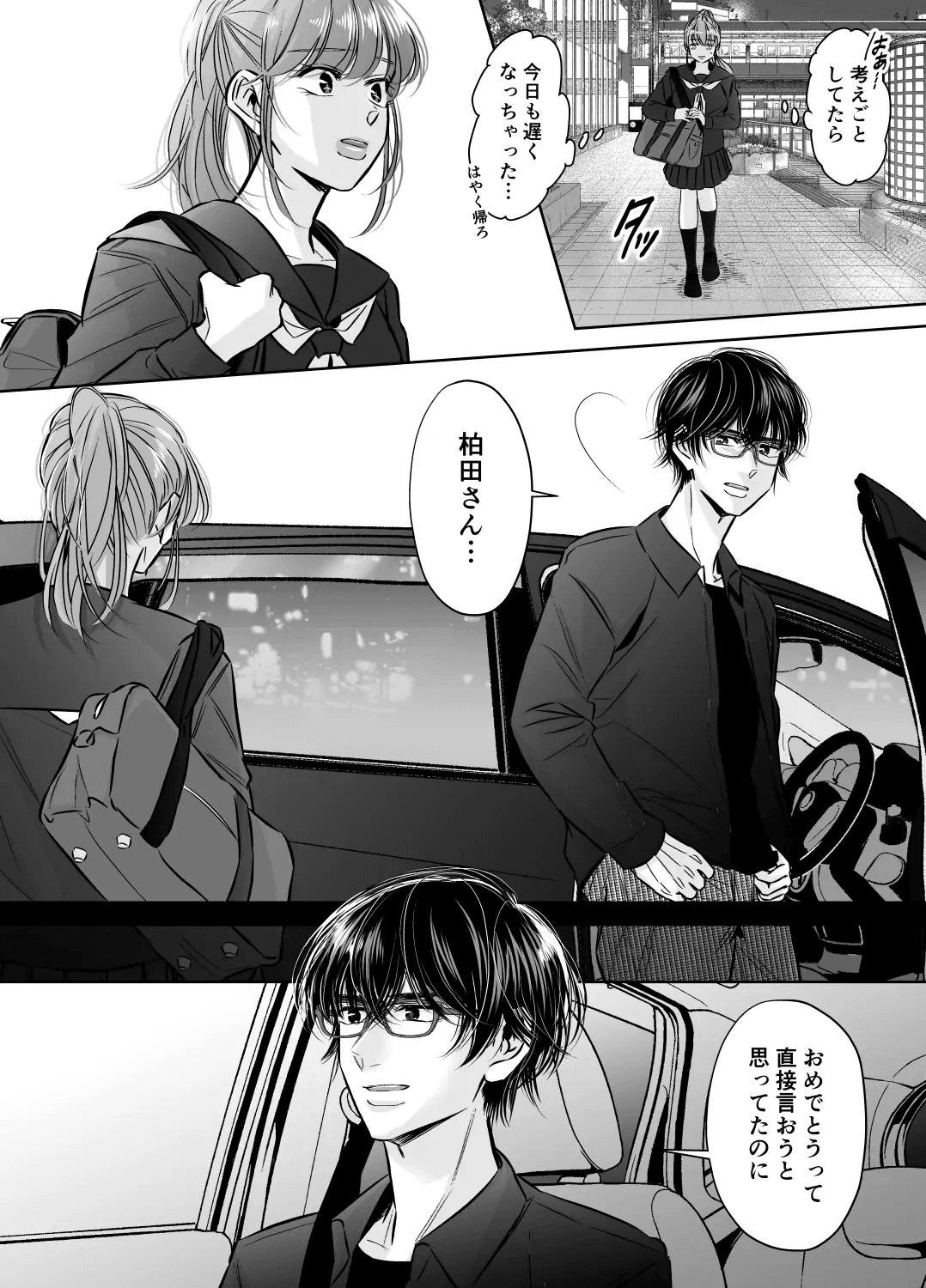 Are mo Kore mo, Kyoushuujo no Kyoukan ni Oshiekomarechaimashita. - Page 21
