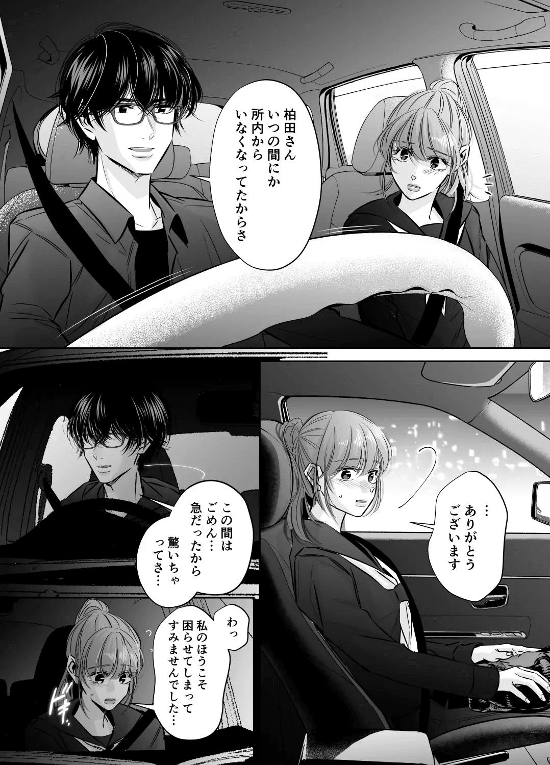 Are mo Kore mo, Kyoushuujo no Kyoukan ni Oshiekomarechaimashita. - Page 22