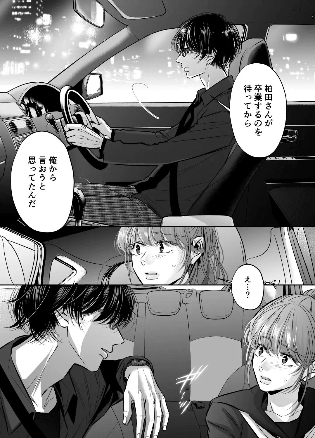 Are mo Kore mo, Kyoushuujo no Kyoukan ni Oshiekomarechaimashita. - Page 23