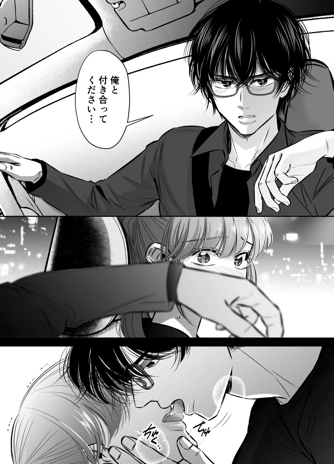 Are mo Kore mo, Kyoushuujo no Kyoukan ni Oshiekomarechaimashita. - Page 24