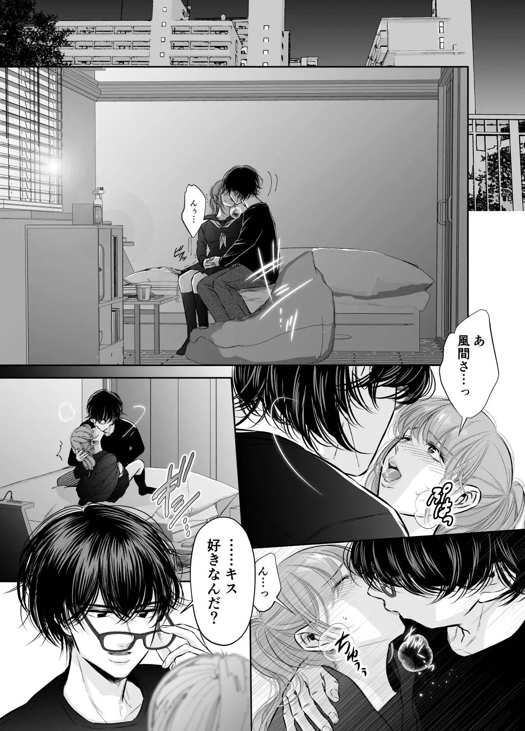 Are mo Kore mo, Kyoushuujo no Kyoukan ni Oshiekomarechaimashita. - Page 25