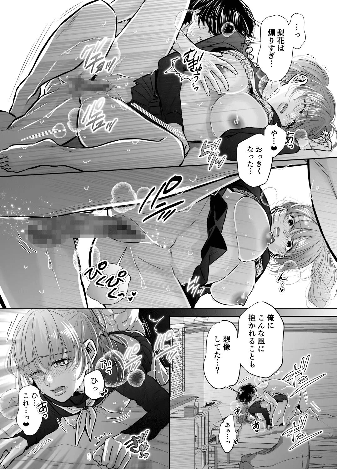 Are mo Kore mo, Kyoushuujo no Kyoukan ni Oshiekomarechaimashita. - Page 40